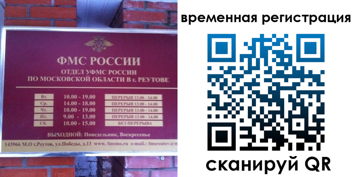 прописка для военкомата в Донском