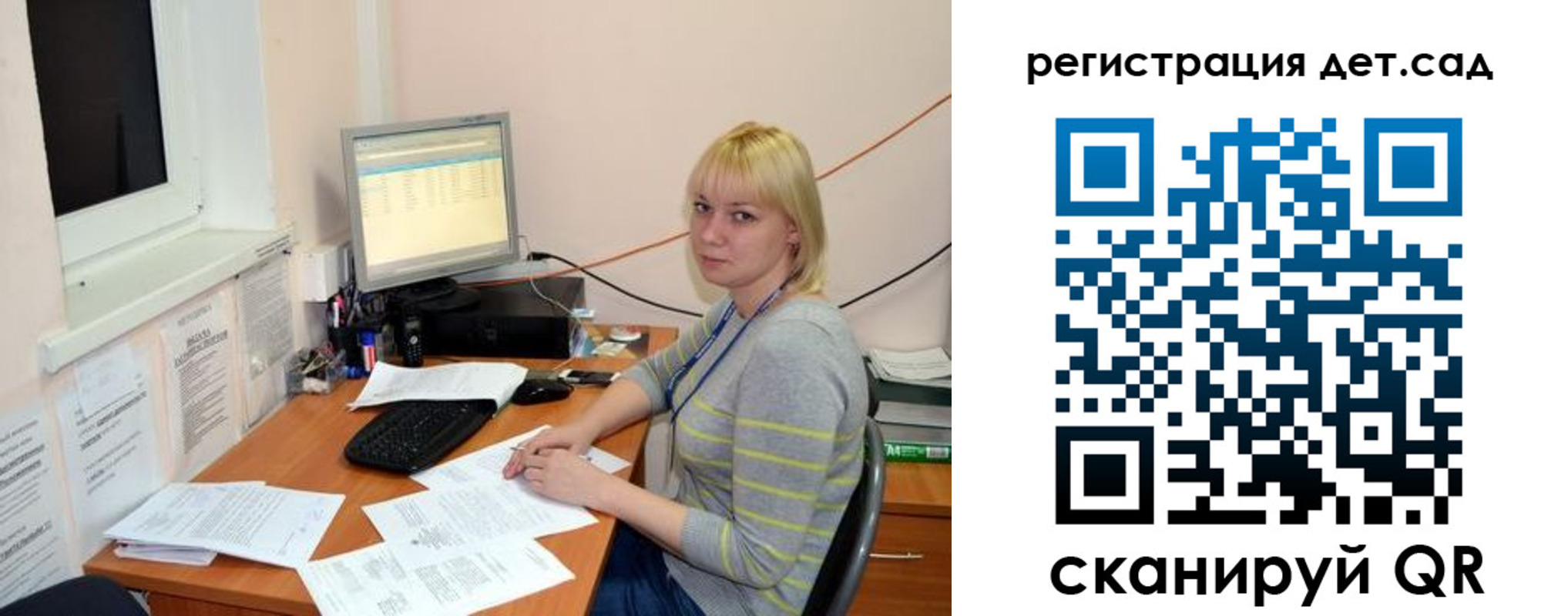 регистрация для школы в Донском