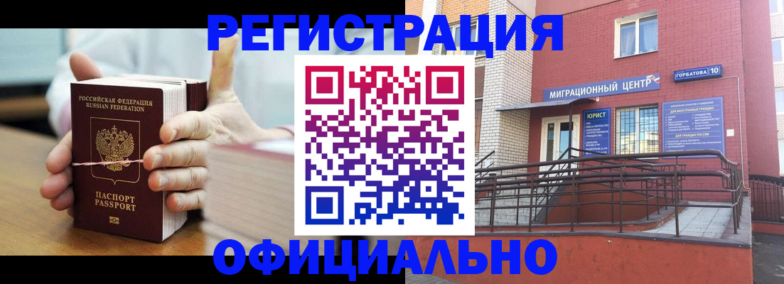 временная регистрация для школы в Донском