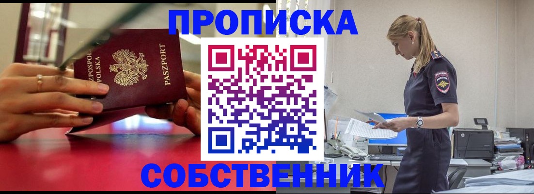 временная регистрация адрес в Донском