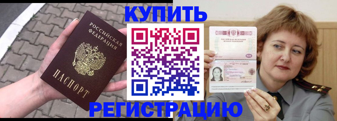 прописка для школы в Донском