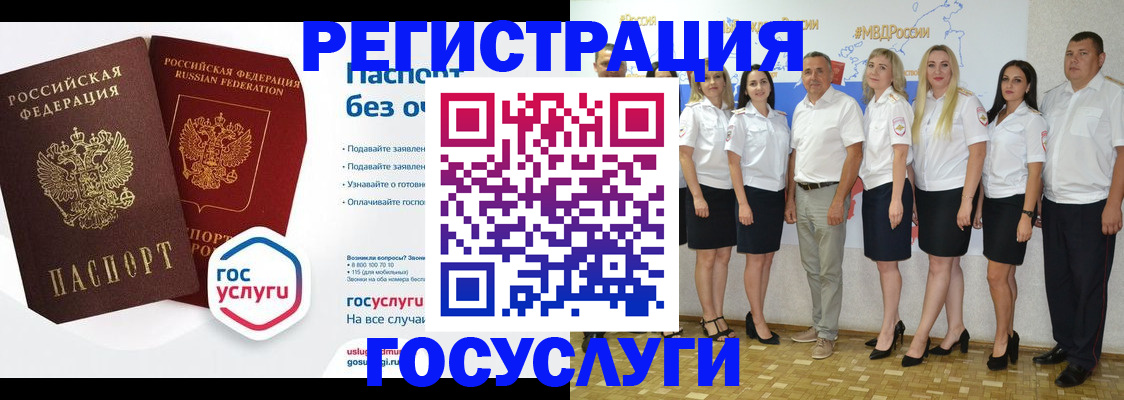 временная регистрация купить в Донском