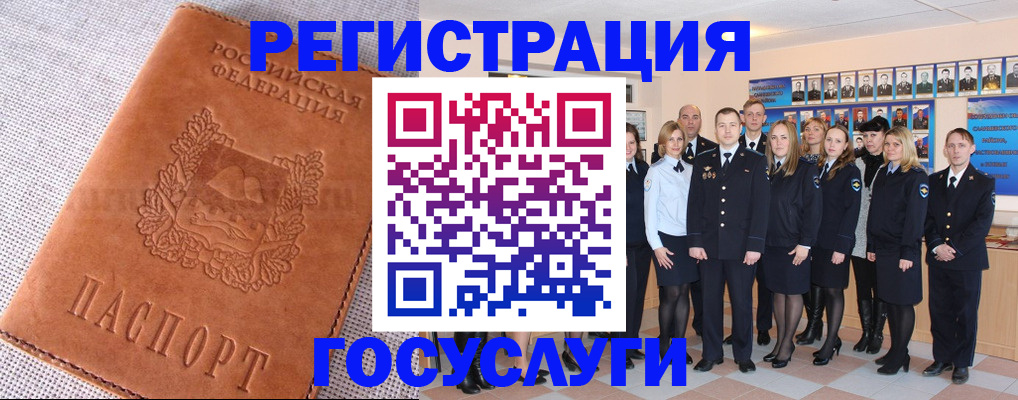 прописка регистрация в Донском