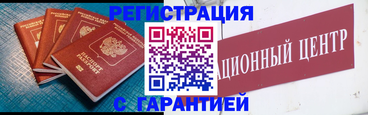 где прописаться в Донском